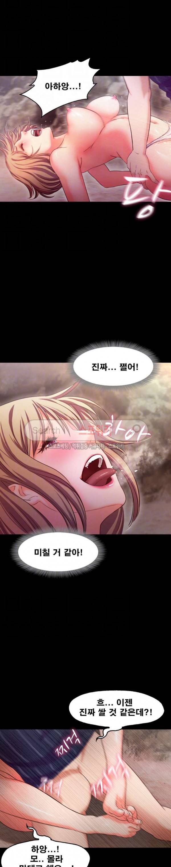 달콤한 휴가 13화 4