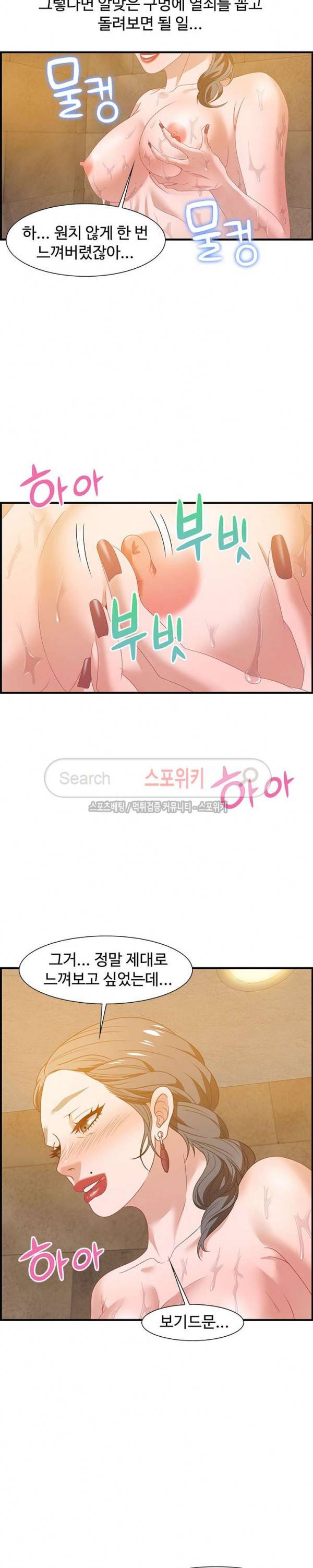맛있는 채팅 : 0km 21화 2