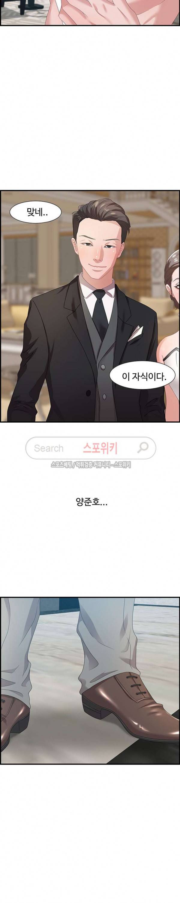 맛있는 채팅 : 0km 21화 5