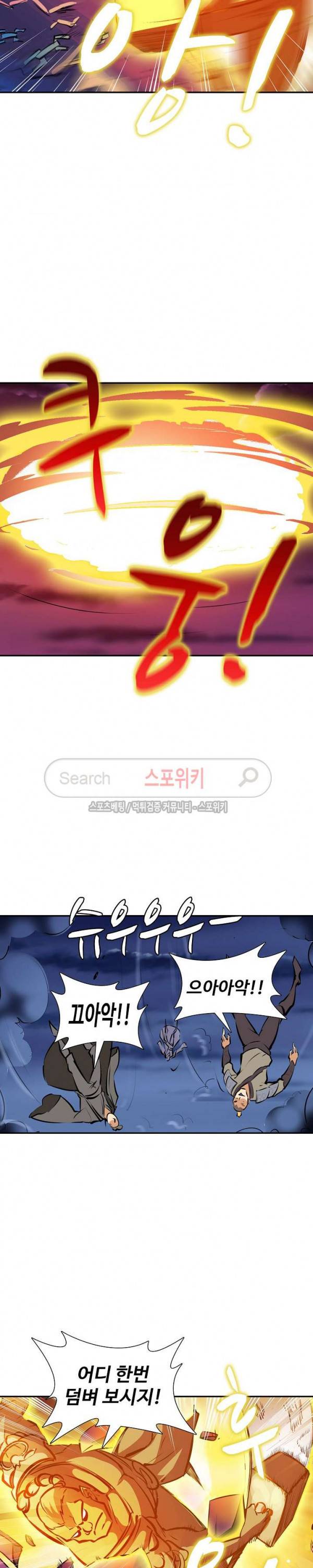 백련성신 52화 4