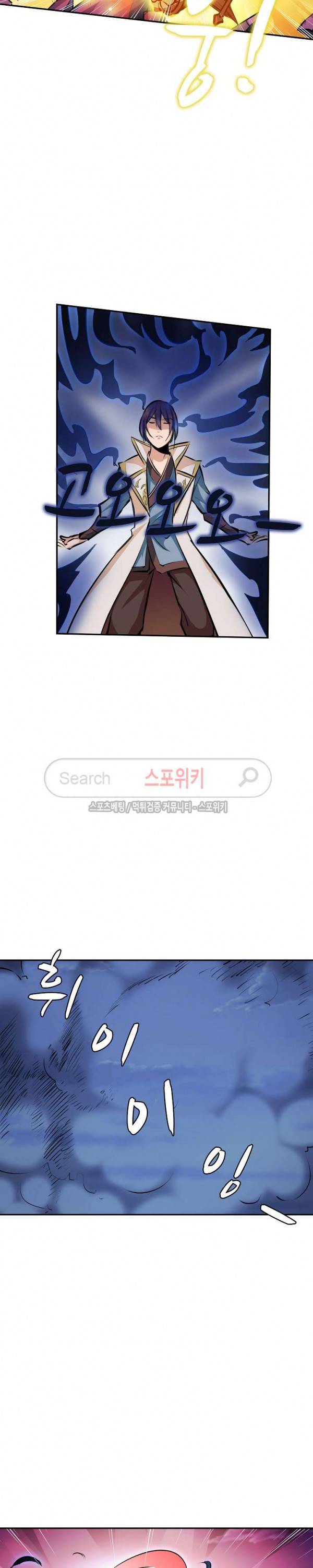 백련성신 52화 5