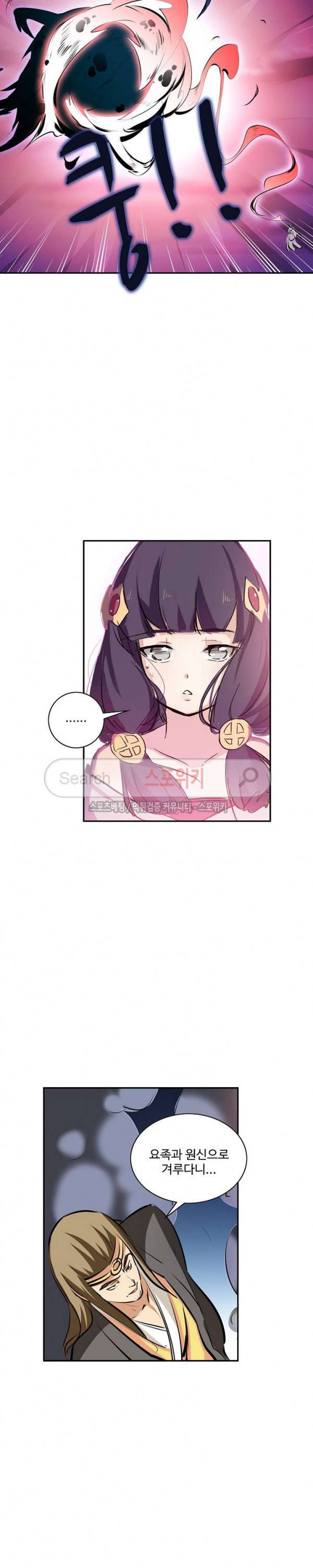 백련성신 52화 6