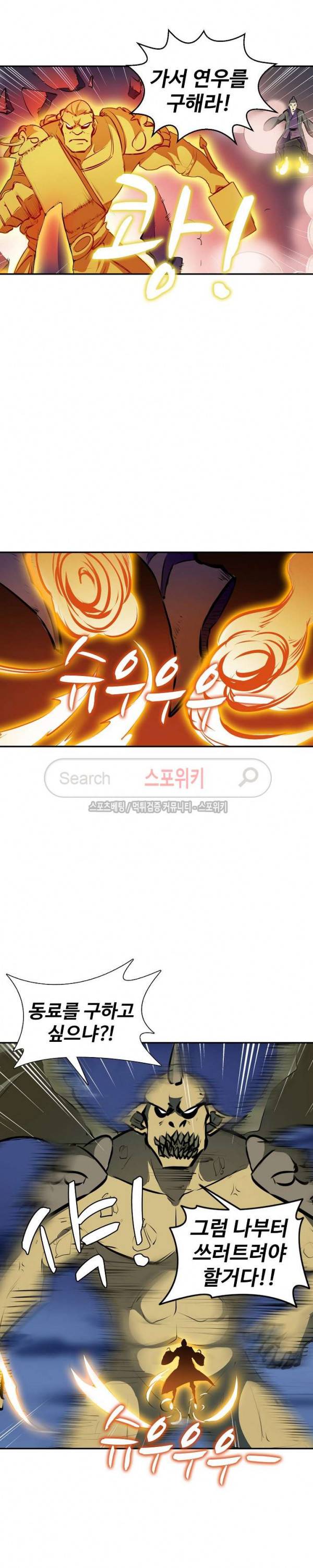 백련성신 52화 7