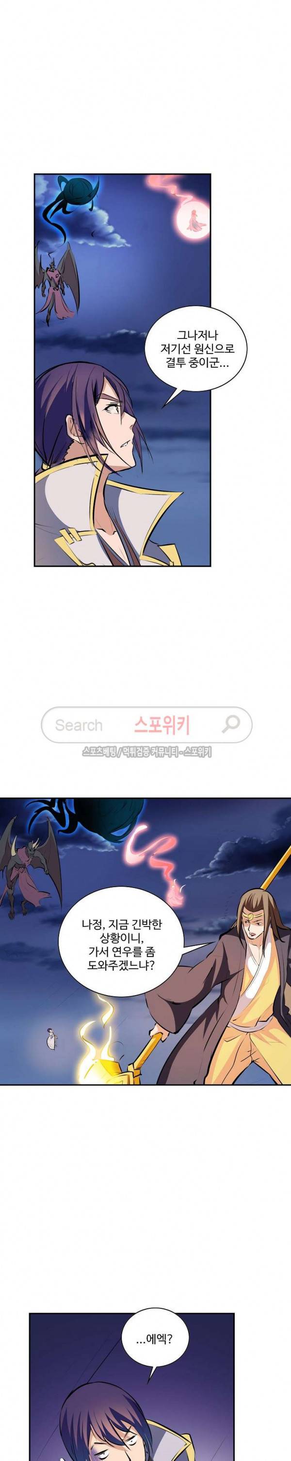 백련성신 52화 9