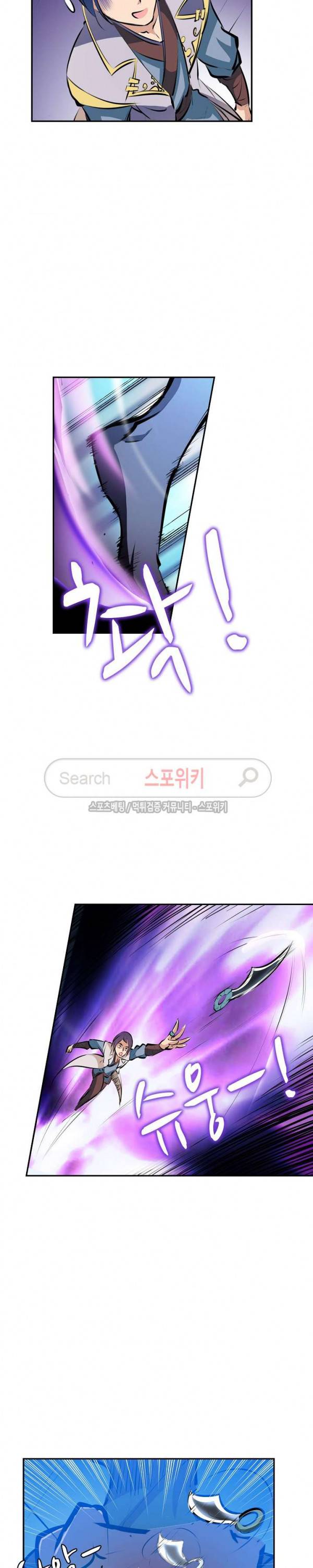 백련성신 52화 10