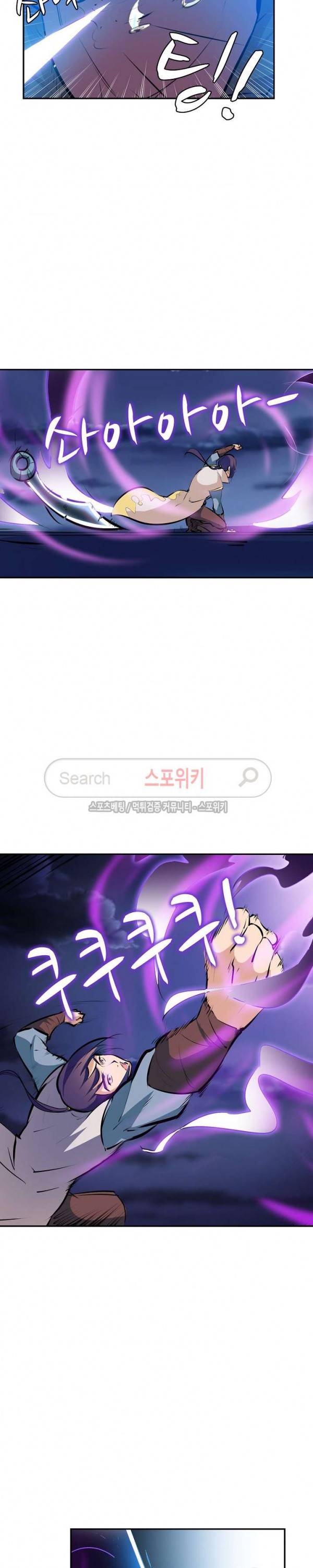 백련성신 52화 11