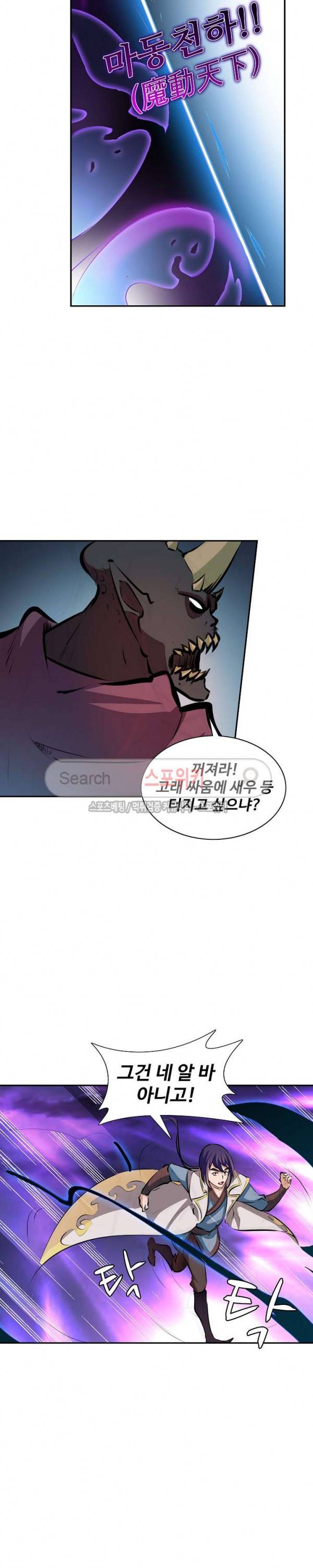 백련성신 52화 12