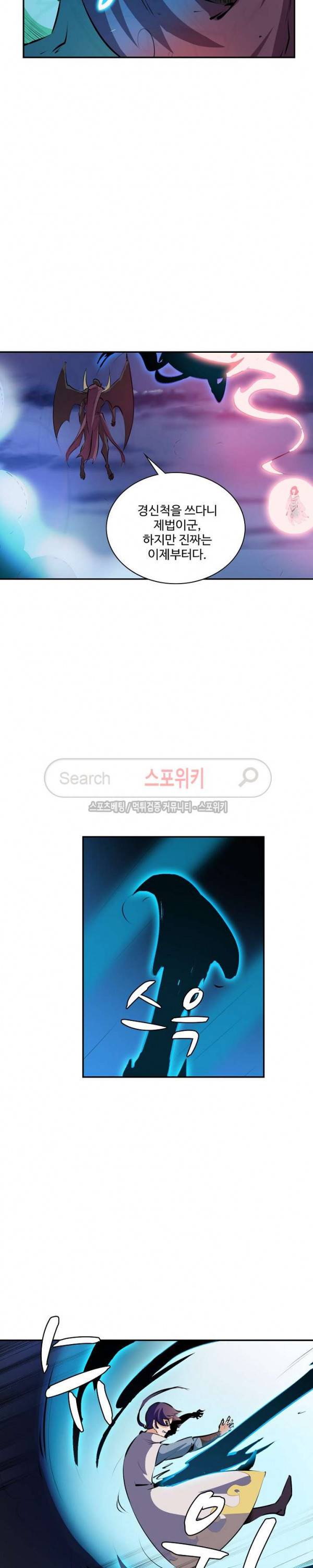 백련성신 52화 14