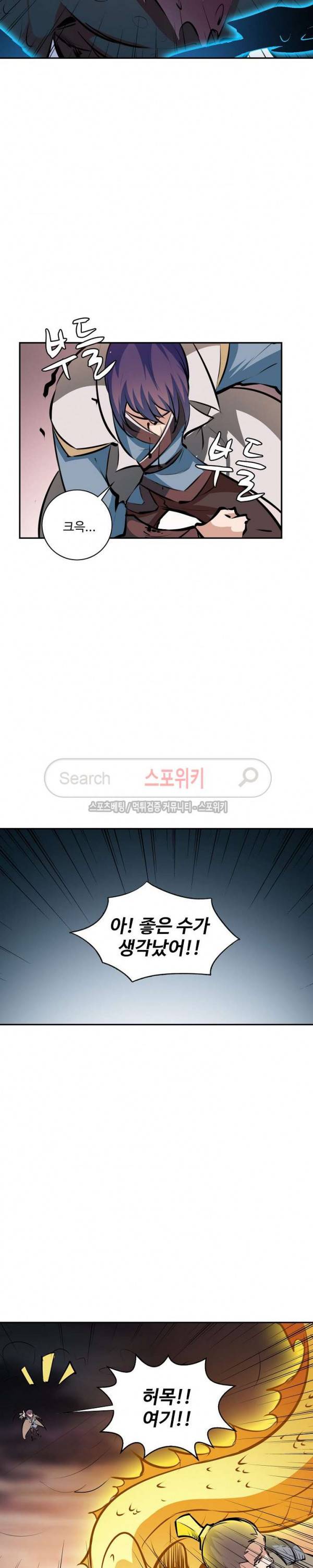 백련성신 52화 17