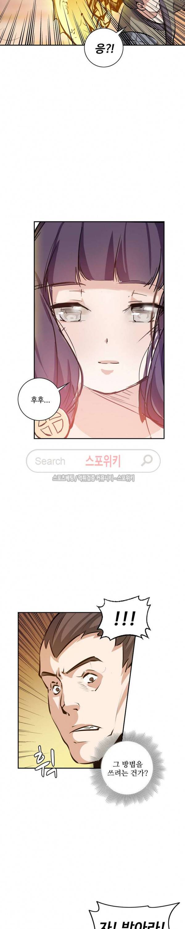 백련성신 52화 18