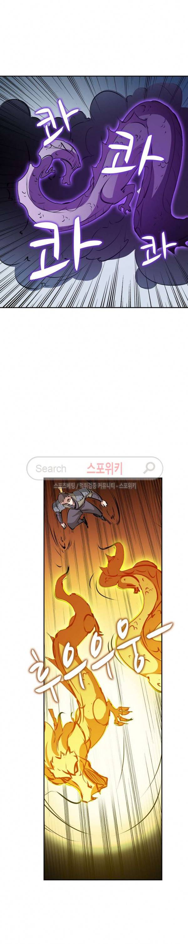 백련성신 52화 20