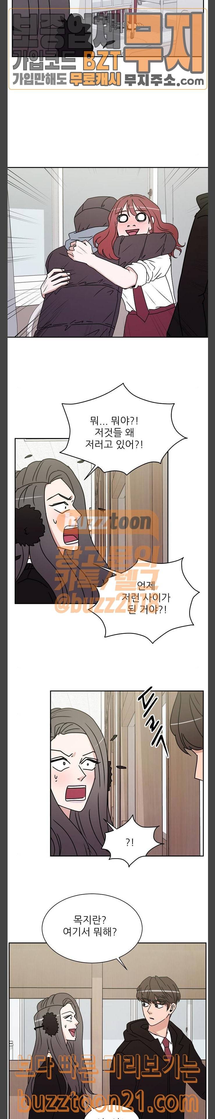 열불 로맨스 33화 4