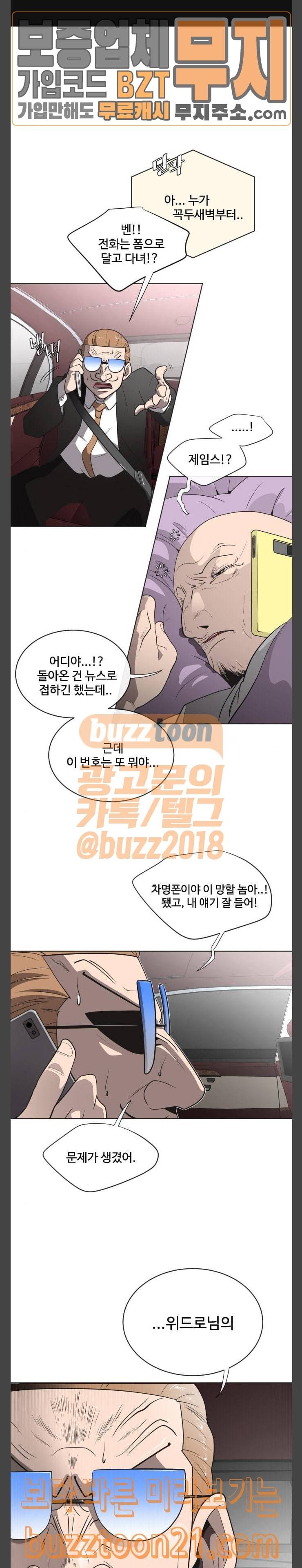 초인의 시대 17화 1