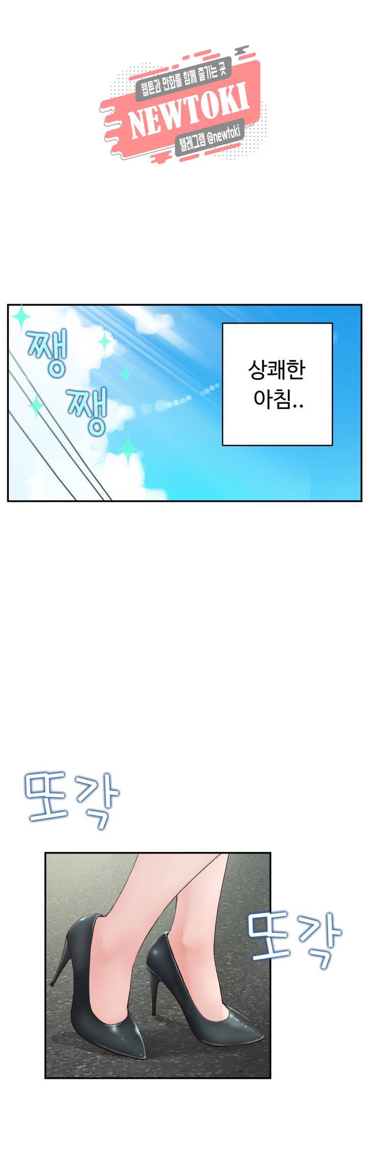 책임져요 로봇선생 11화 1