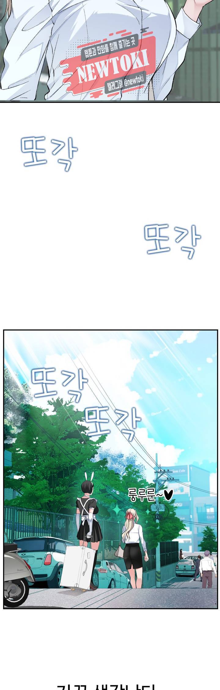 책임져요 로봇선생 11화 3