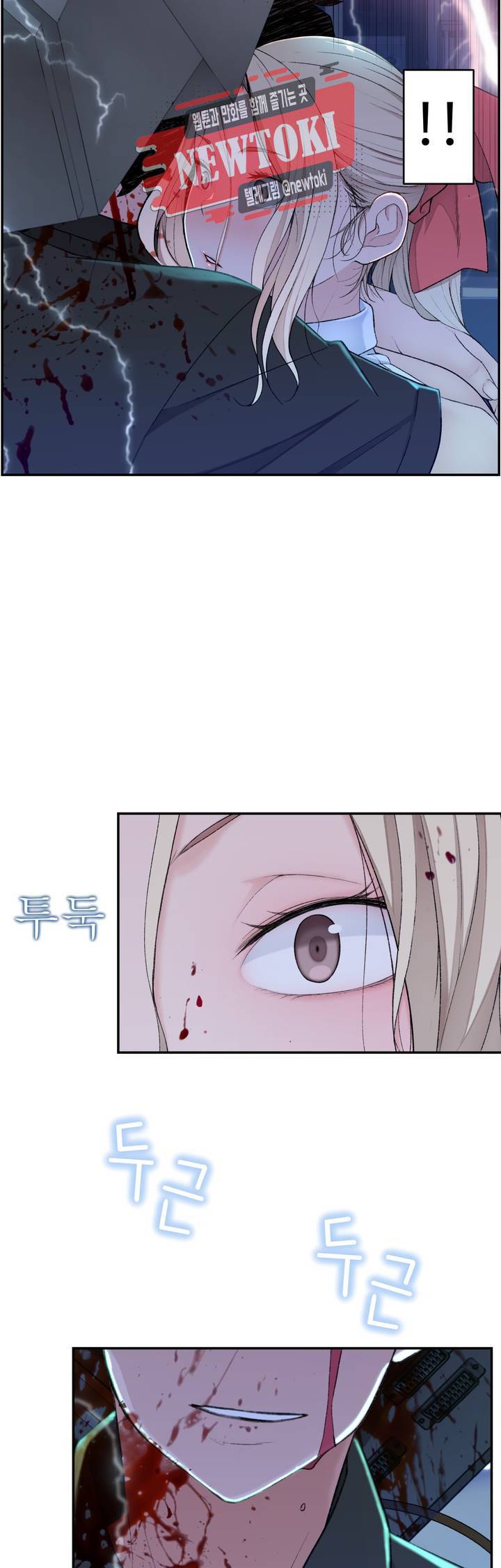 책임져요 로봇선생 11화 10