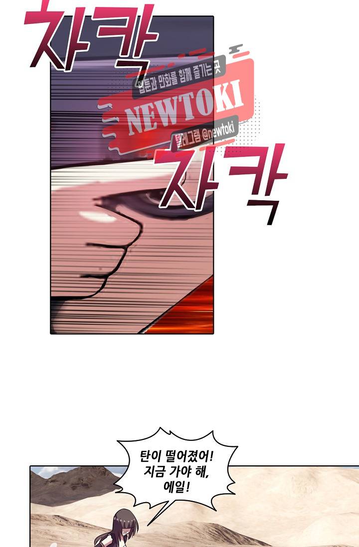 성검의 신전 95화 4