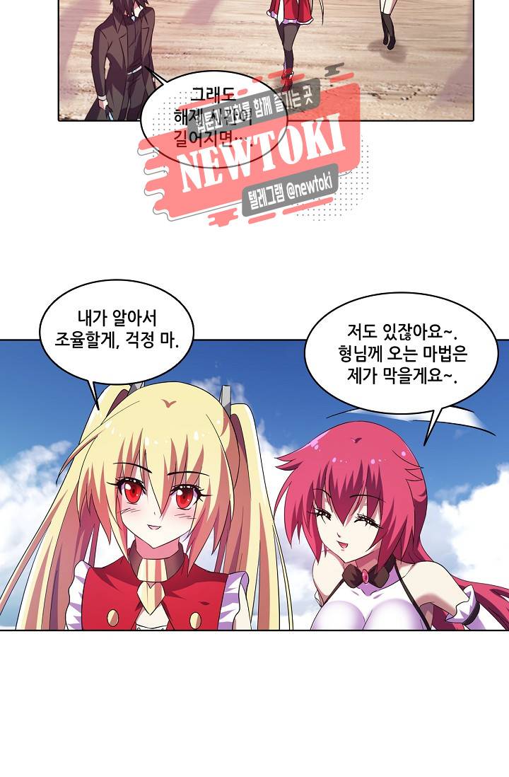 성검의 신전 95화 7