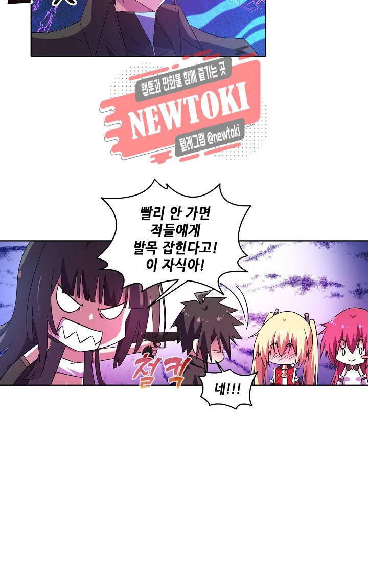 성검의 신전 95화 9