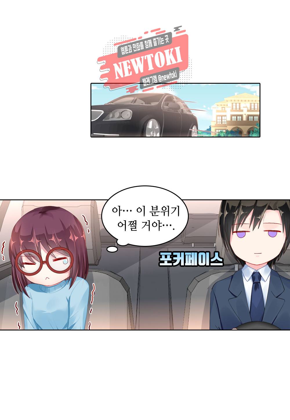 두 탕 뛰는 여신님 47화 2