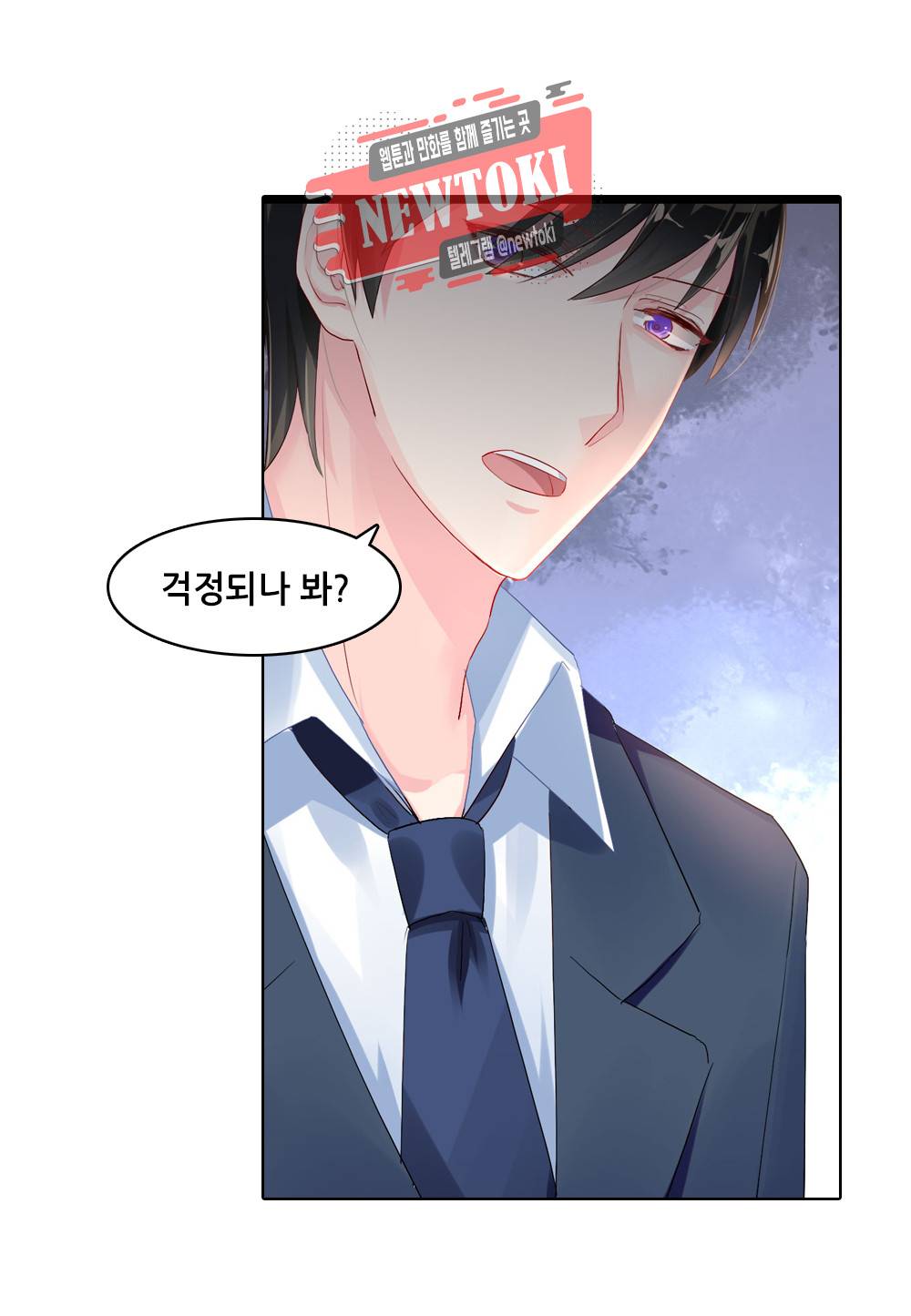 두 탕 뛰는 여신님 47화 4