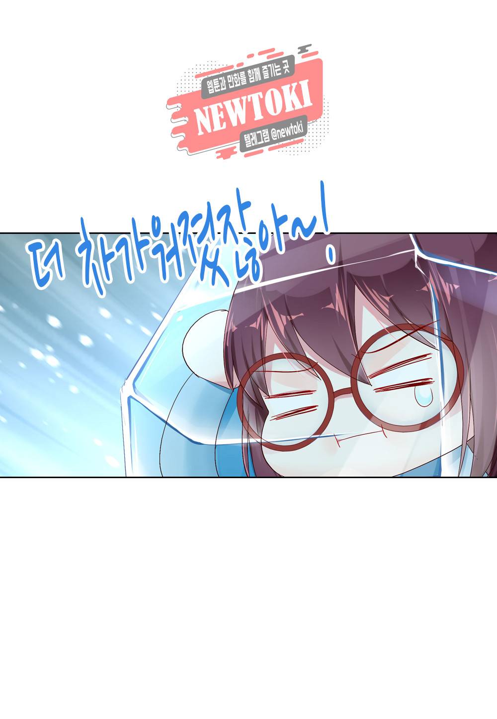 두 탕 뛰는 여신님 47화 5