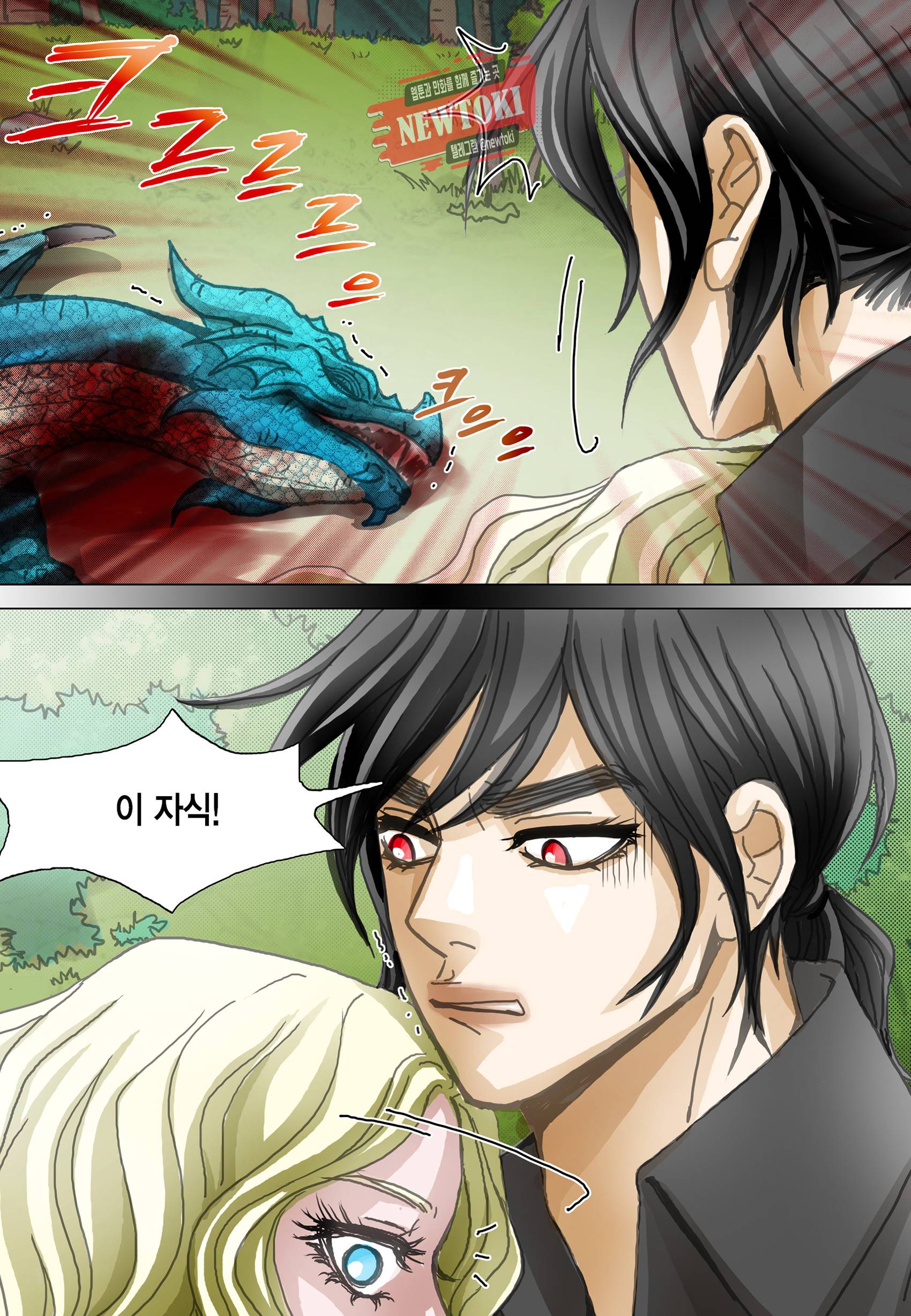 군주의 여인(컬러연재) 79화 6