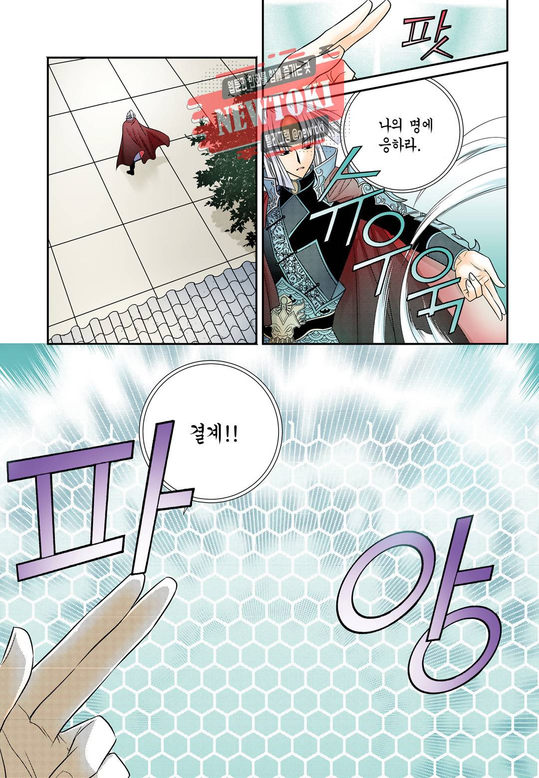 티아라 134화 2