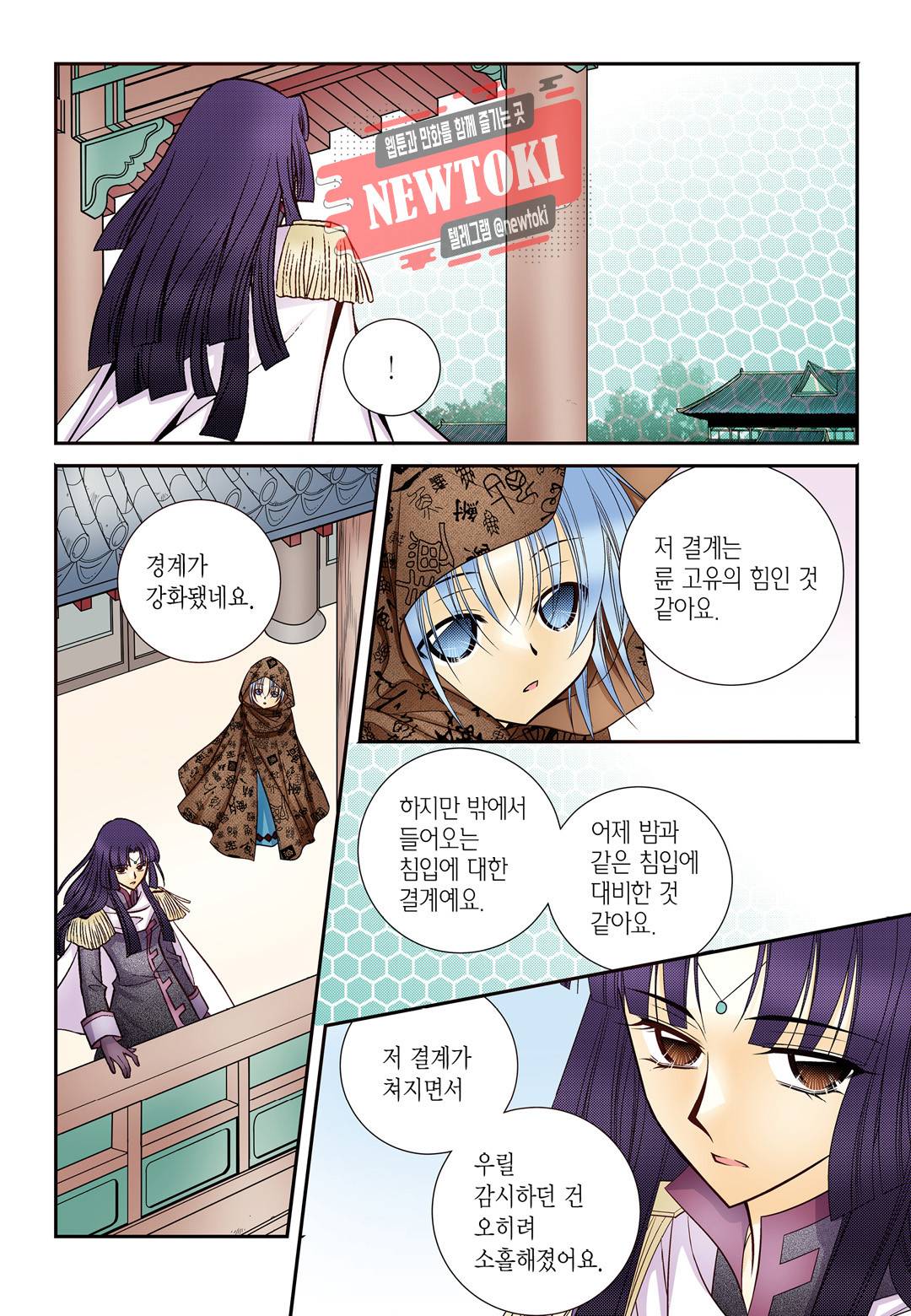 티아라 134화 3