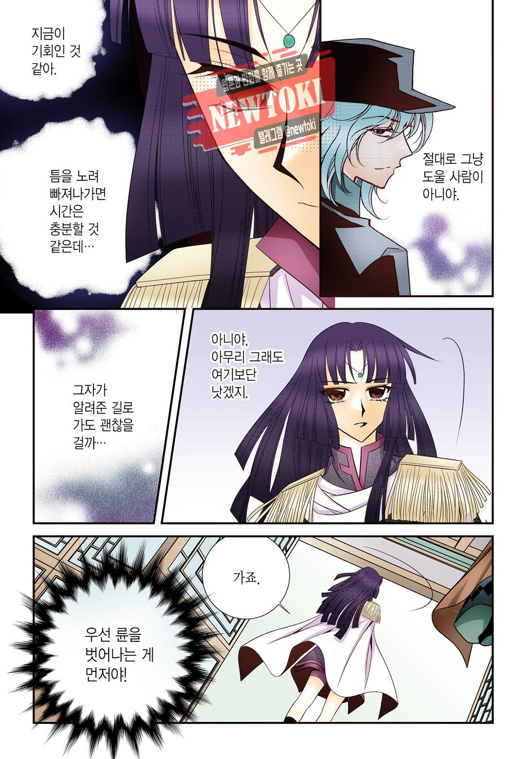 티아라 134화 4