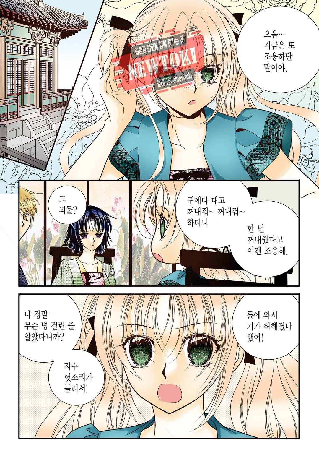 티아라 134화 5