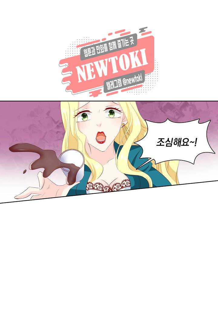 도련님 살살 좀 도련님, 살살 좀 178화 2