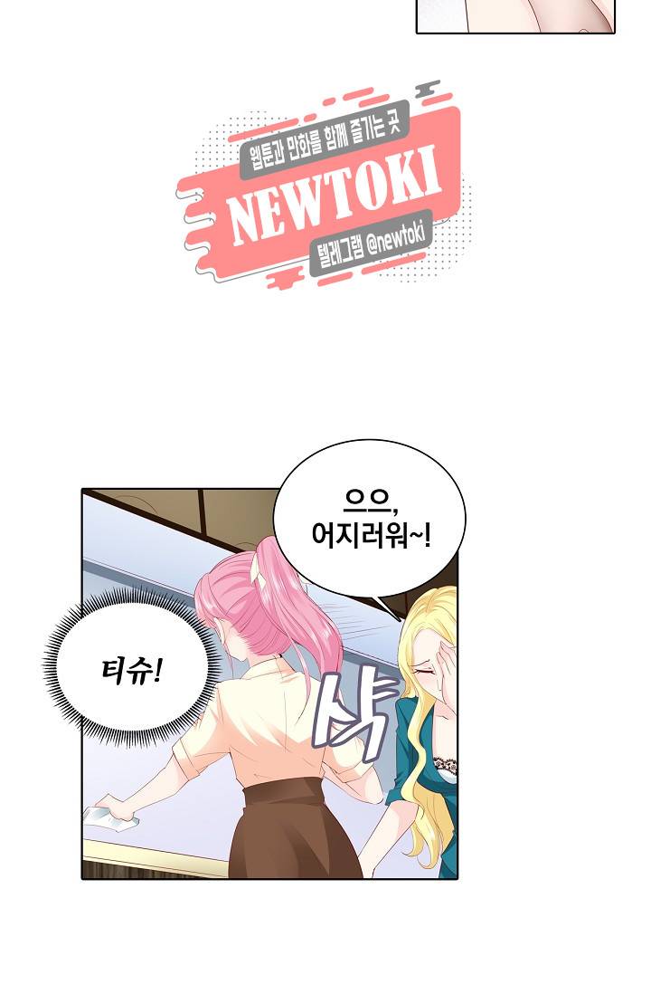 도련님 살살 좀 도련님, 살살 좀 178화 4