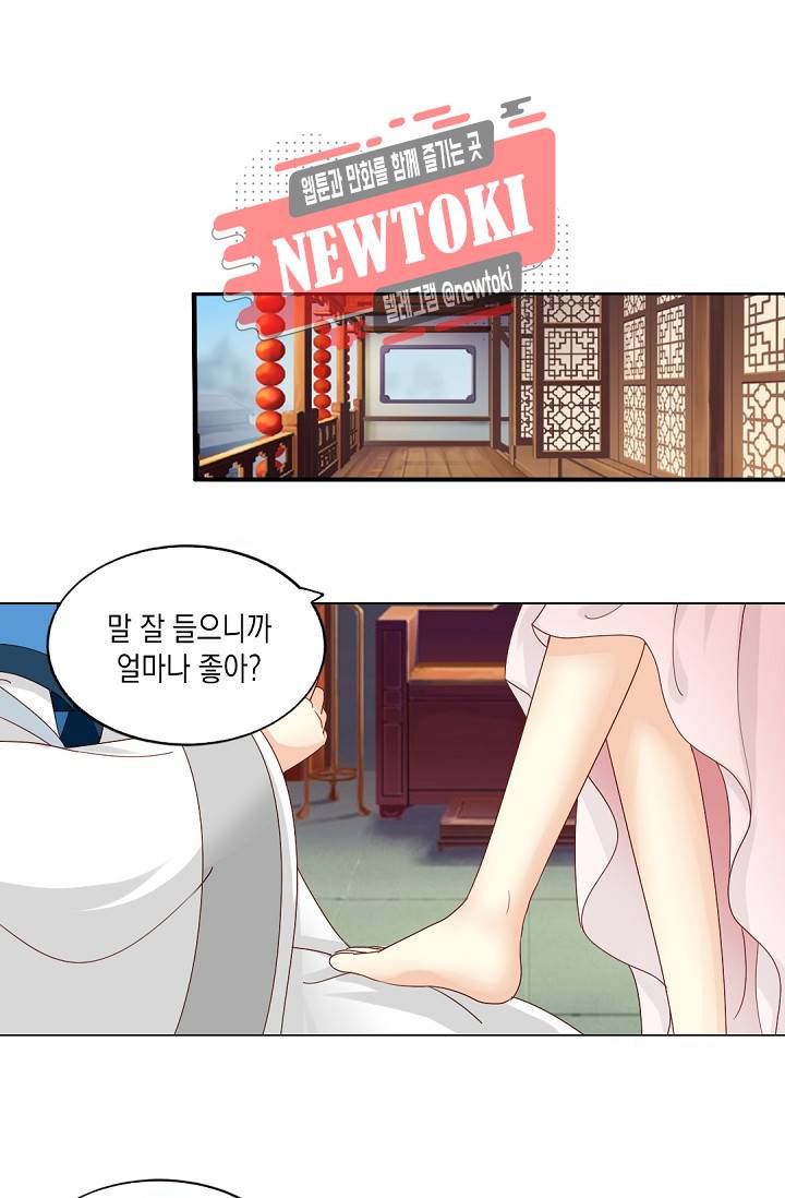 그 사람을 조심하세요 40화 2