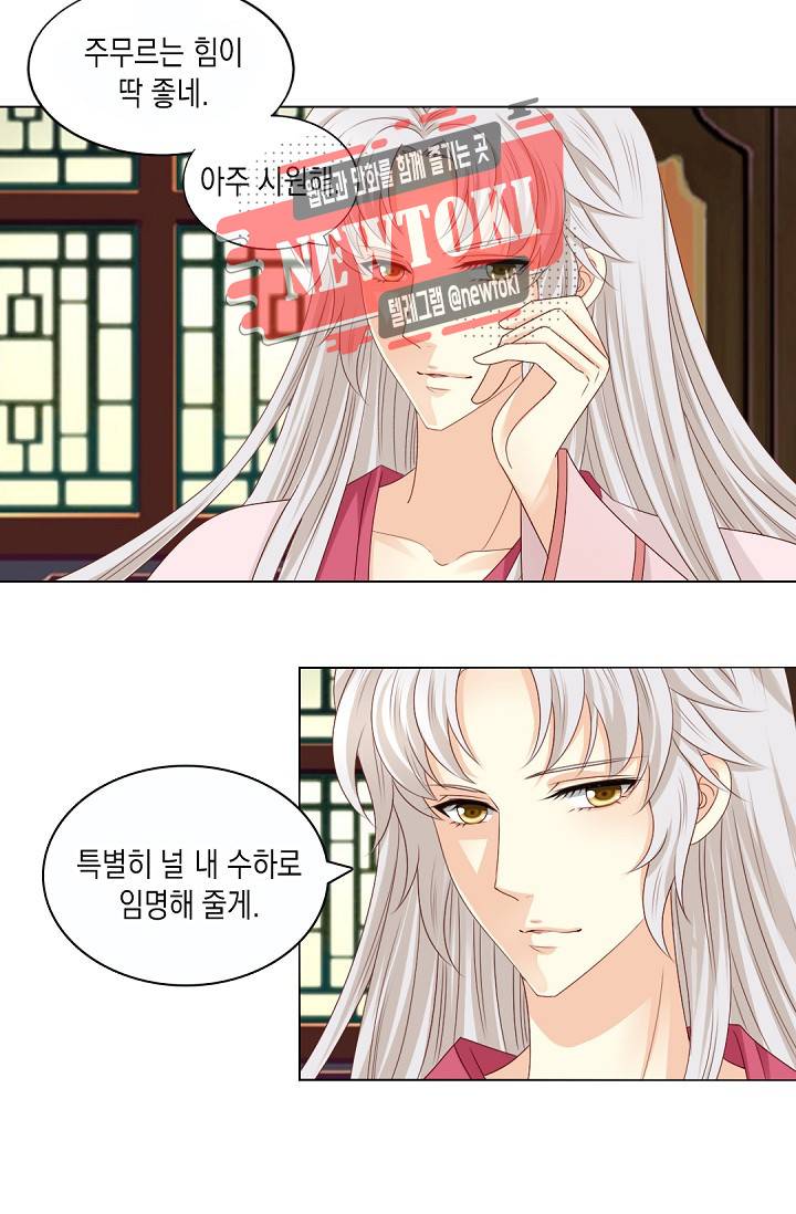 그 사람을 조심하세요 40화 3