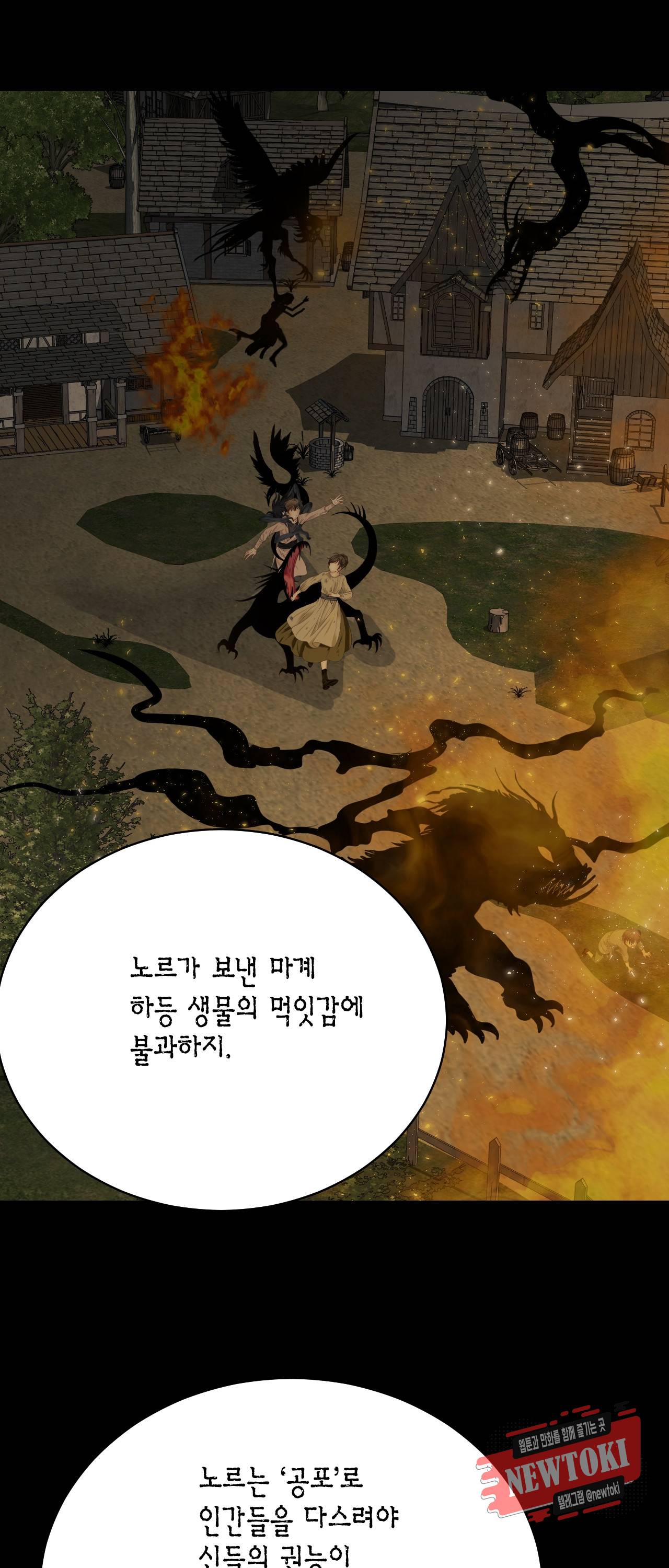 Conrad (콘라드) 48화 6