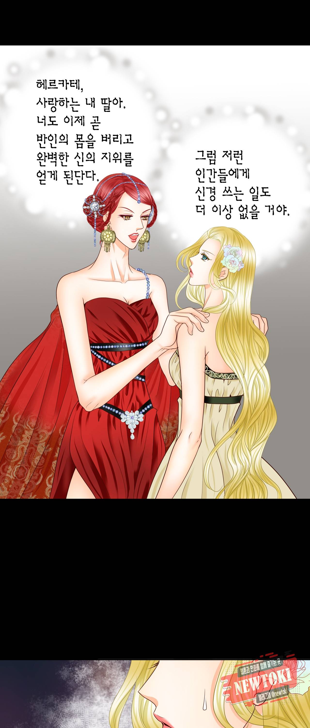 Conrad (콘라드) 48화 9