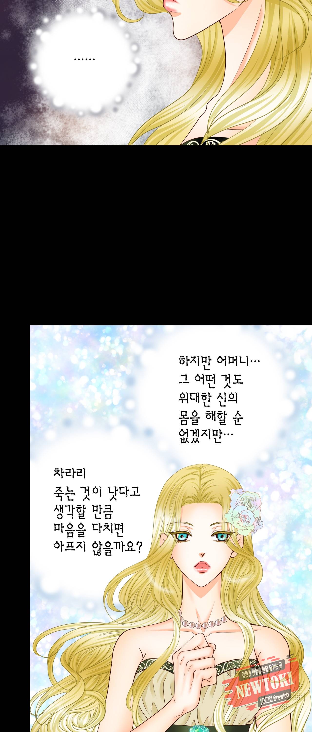 Conrad (콘라드) 48화 10