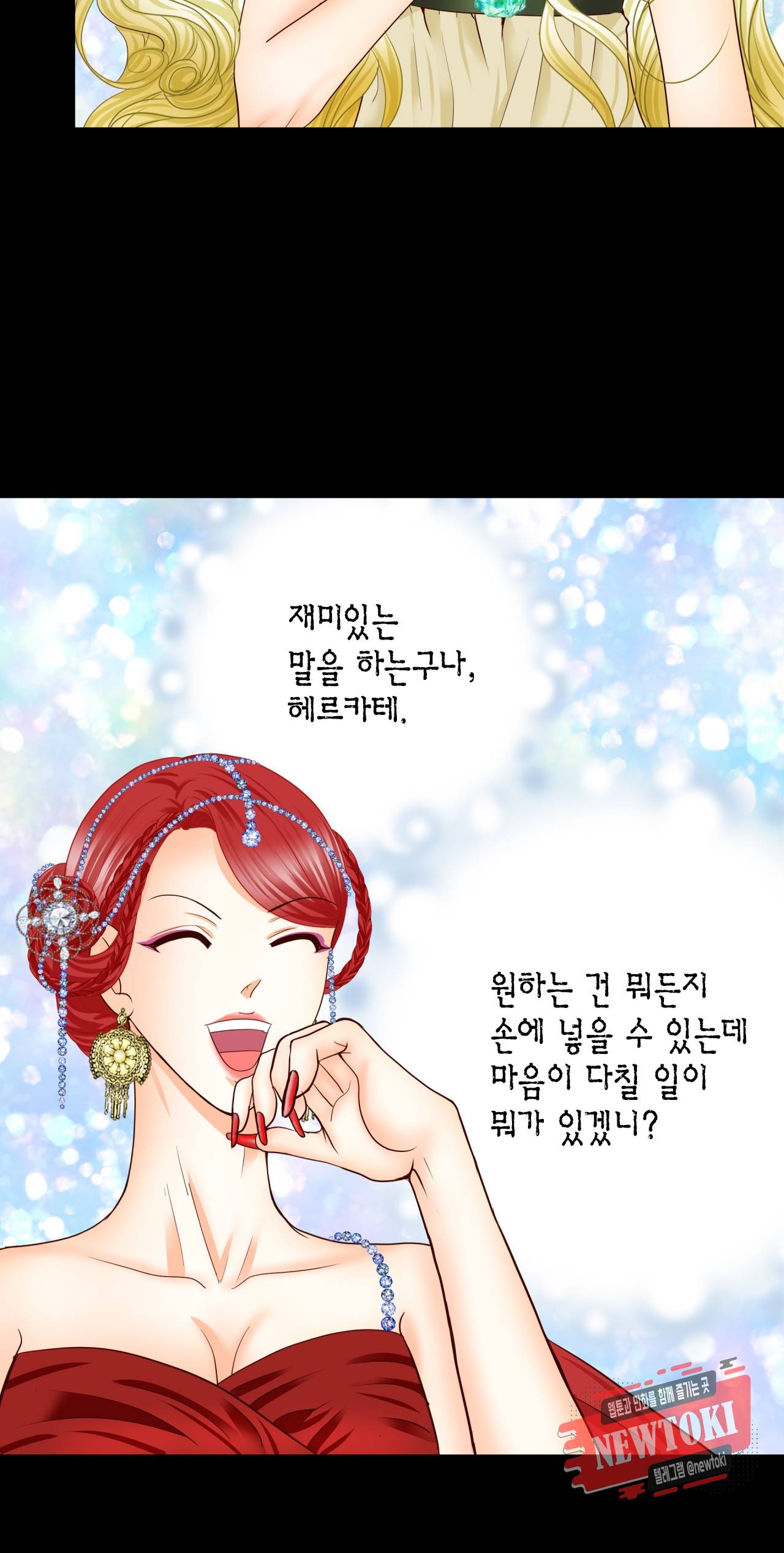 Conrad (콘라드) 48화 11