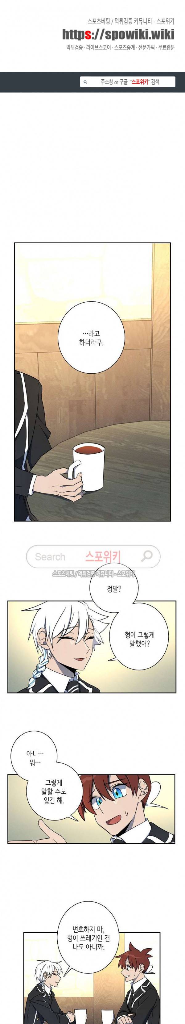드라코런 46화 1