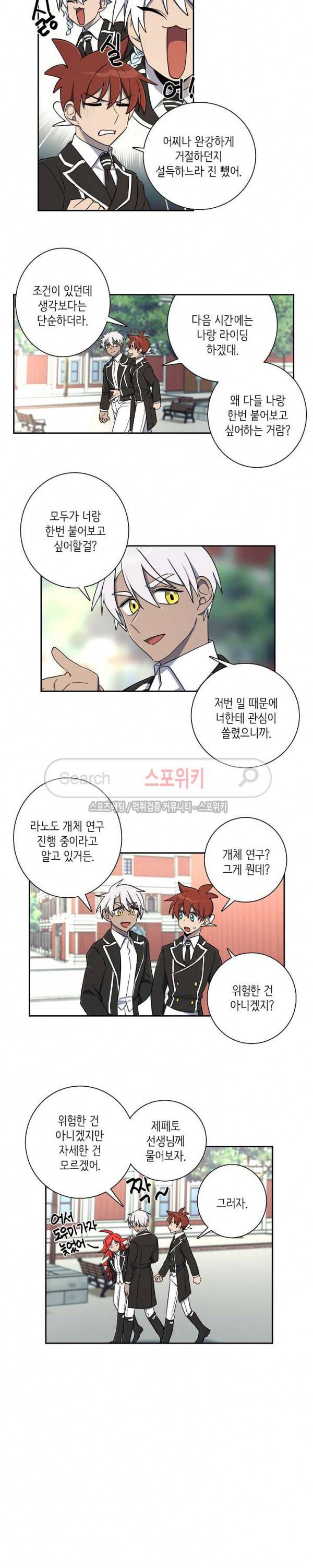드라코런 46화 4