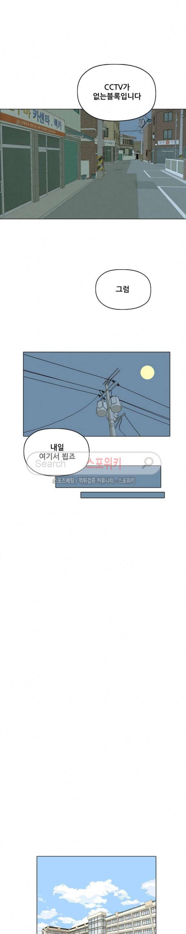 대디보이 80화 2
