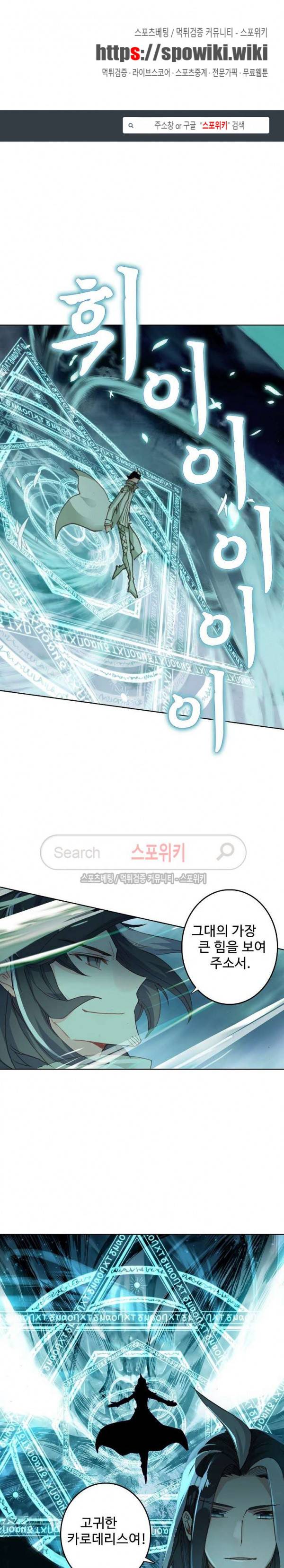 위저드 셰프 76화 1