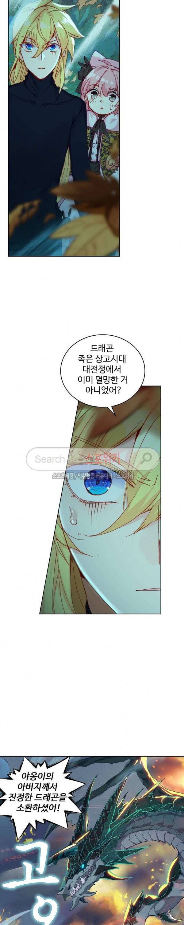 위저드 셰프 76화 3