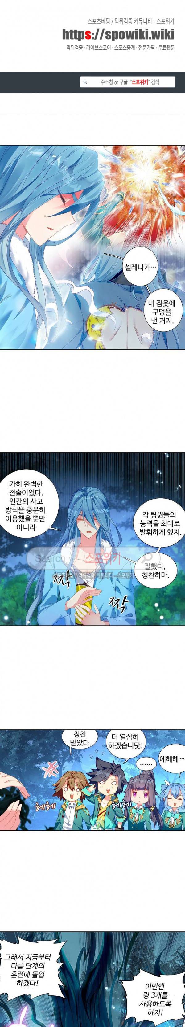 엘피스 전기: 용왕전설 96화 1