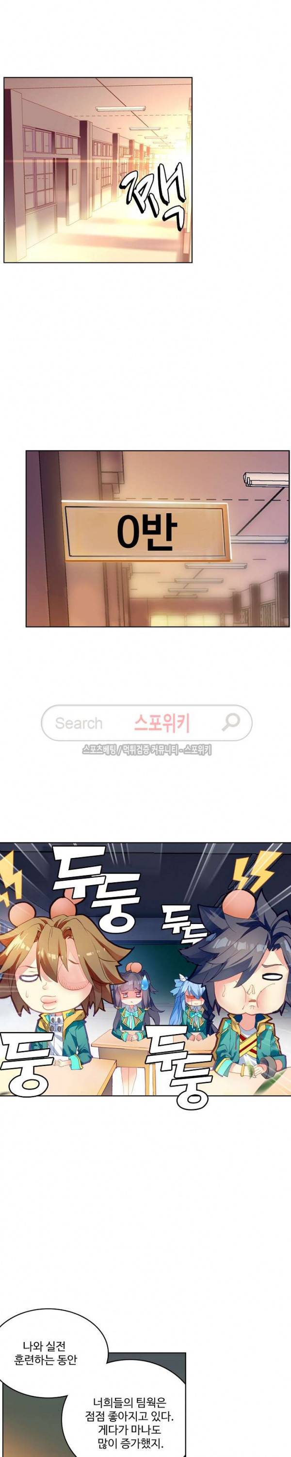 엘피스 전기: 용왕전설 96화 3