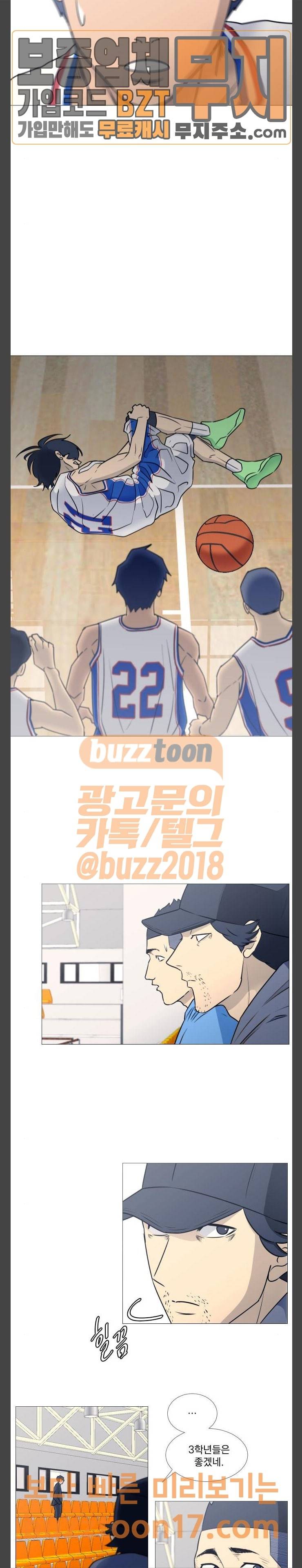 가비지타임 32화 2