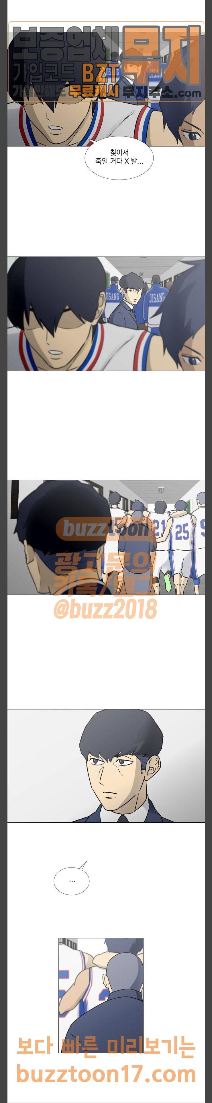 가비지타임 32화 4