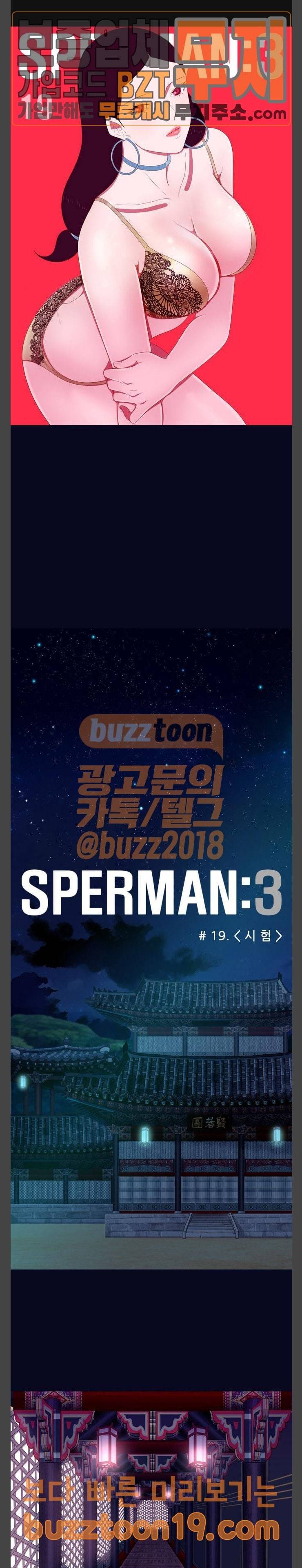 스퍼맨: 현자단의 역습 19화 1