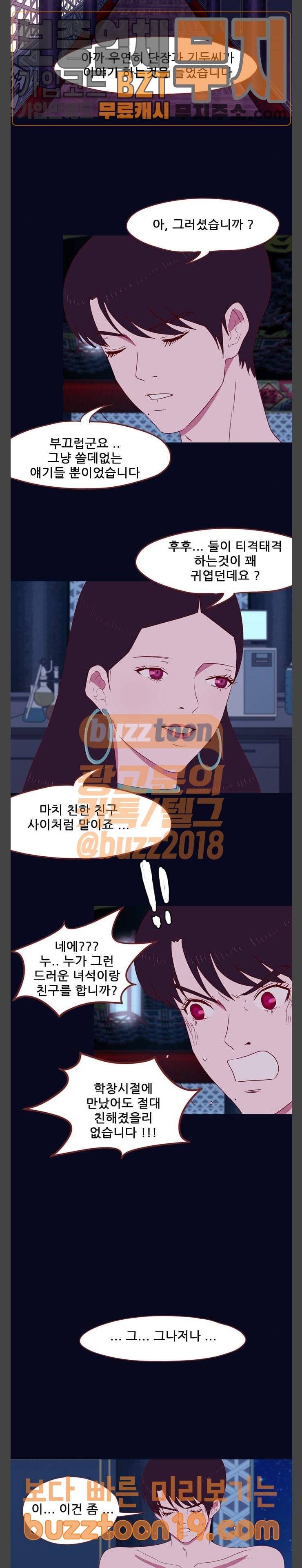스퍼맨: 현자단의 역습 19화 2
